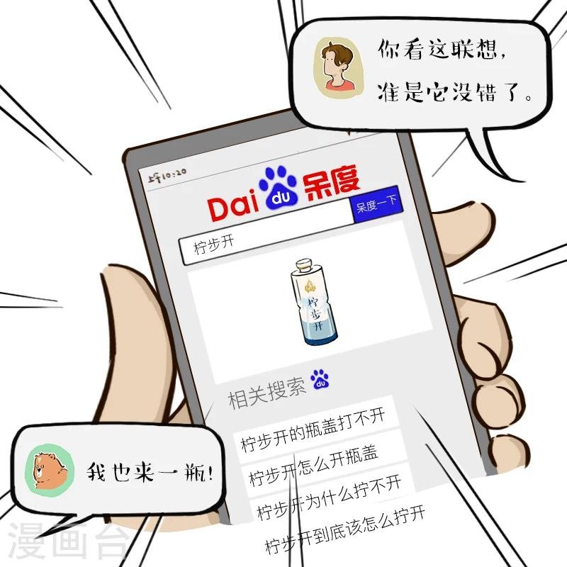 第81话