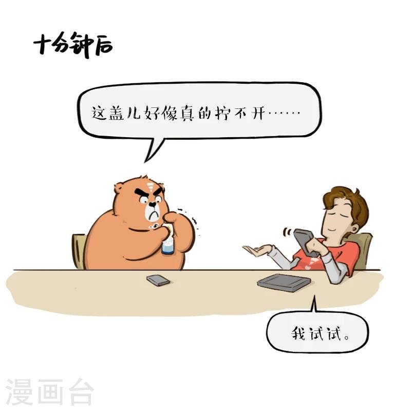 第81话