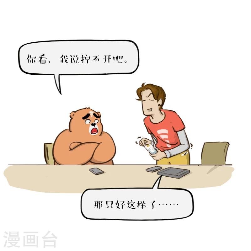 第81话