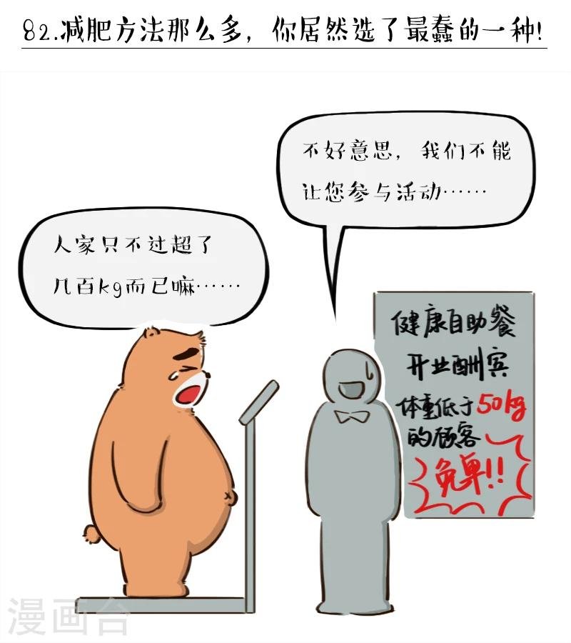 第82话