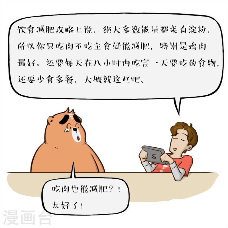 第82话