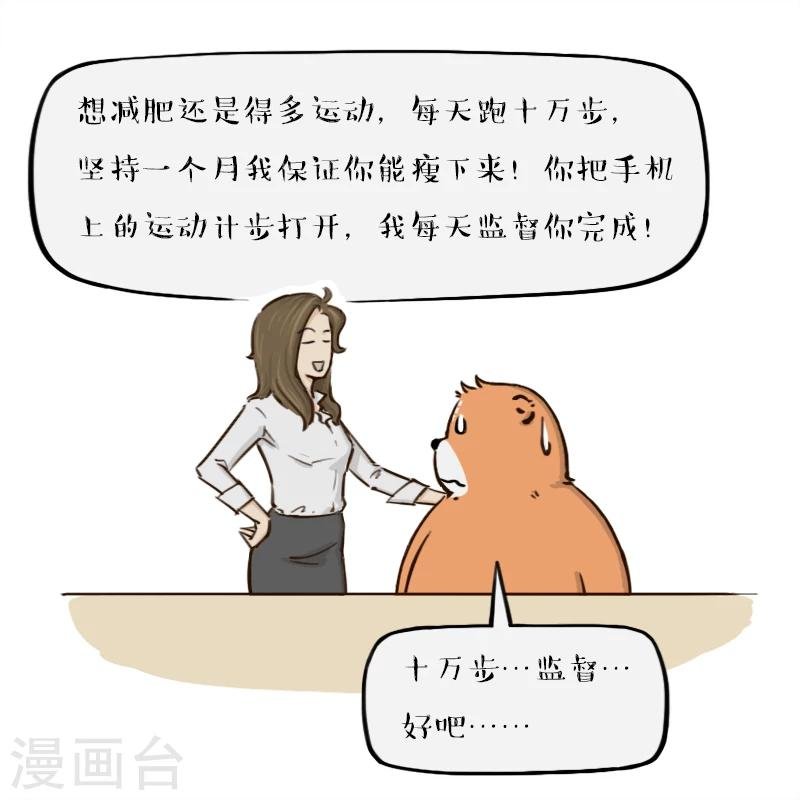 第82话