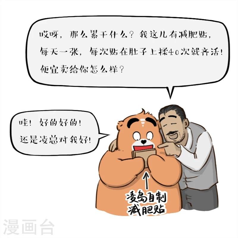 第82话