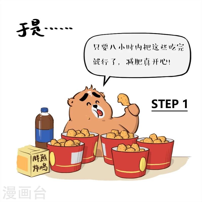 第82话