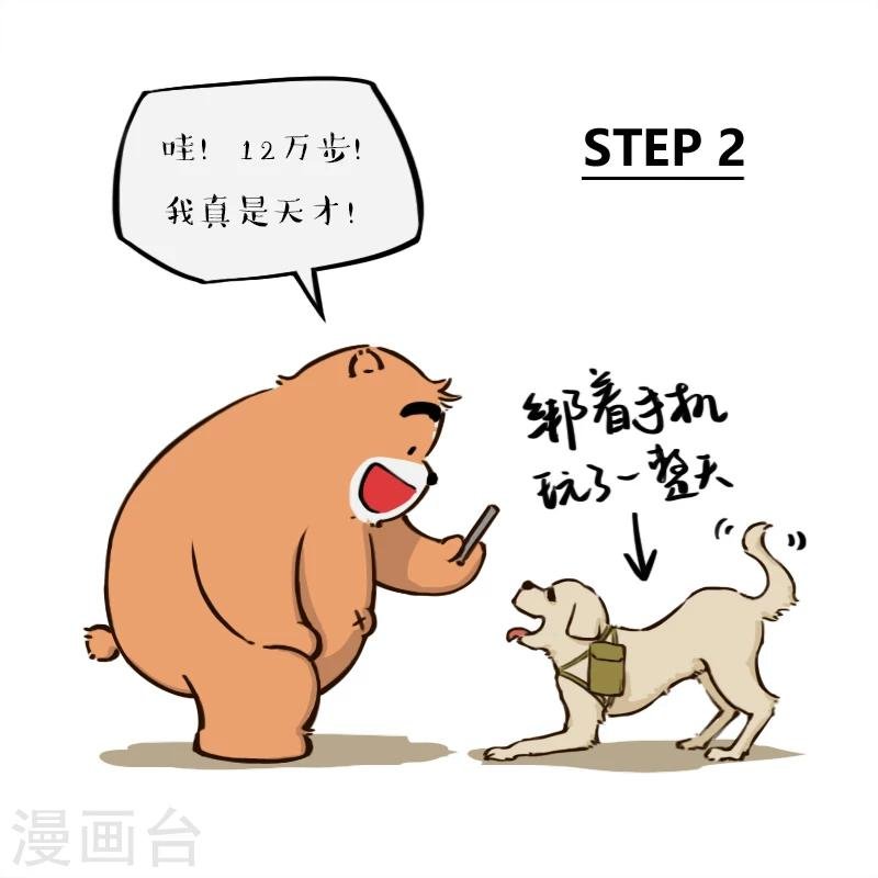 第82话