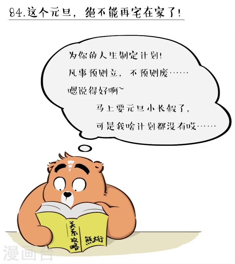 第84话