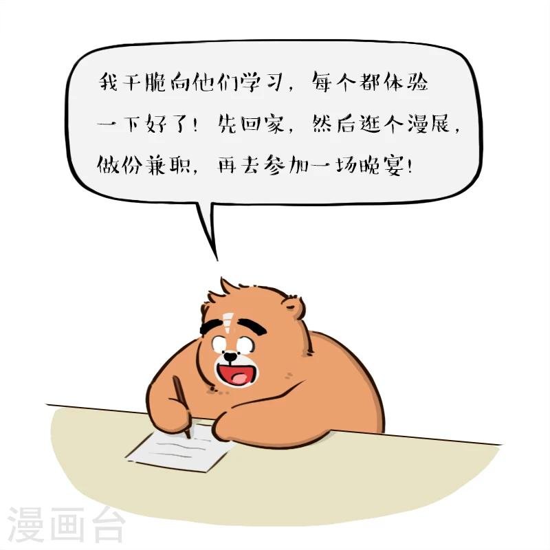 第84话