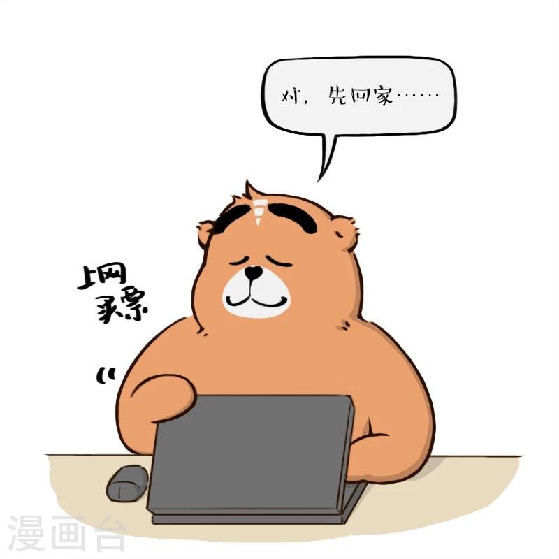 第84话