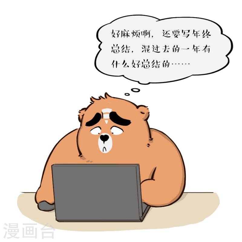 第85话