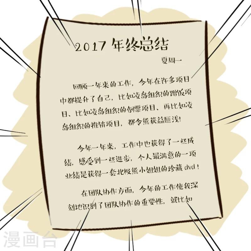 第85话
