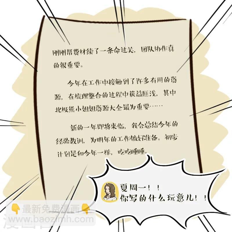 第85话