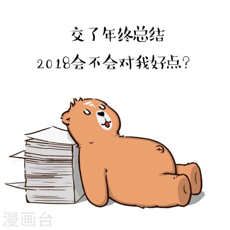 第85话