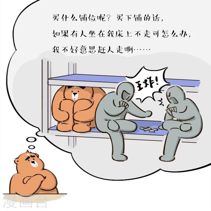 第86话