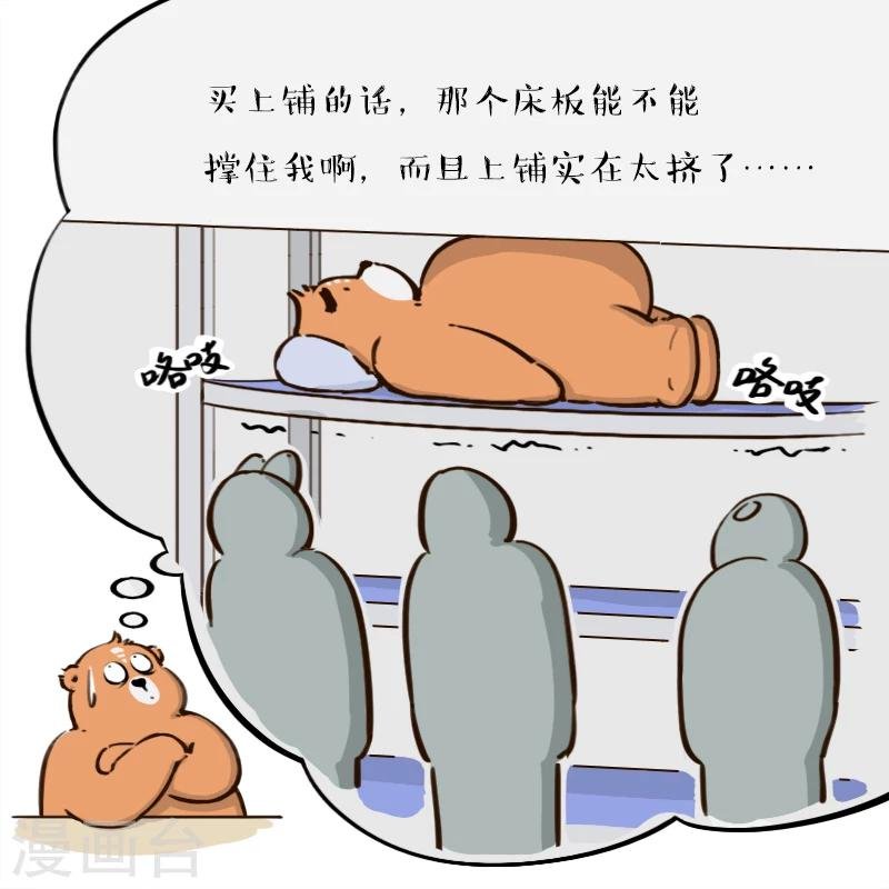 第86话