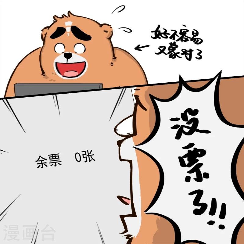 第86话