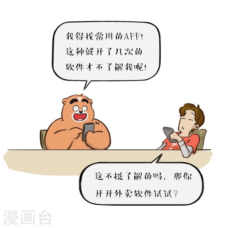 第87话