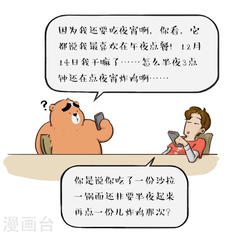 第87话