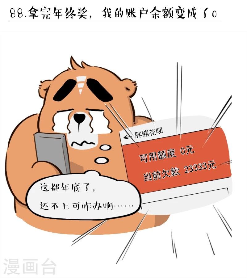 第88话