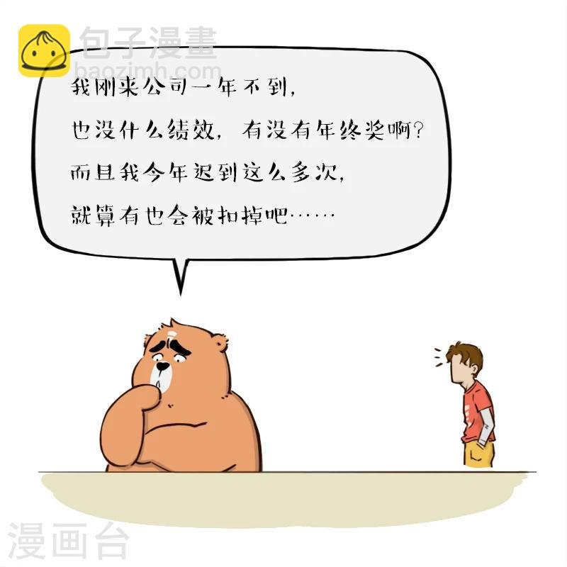第88话