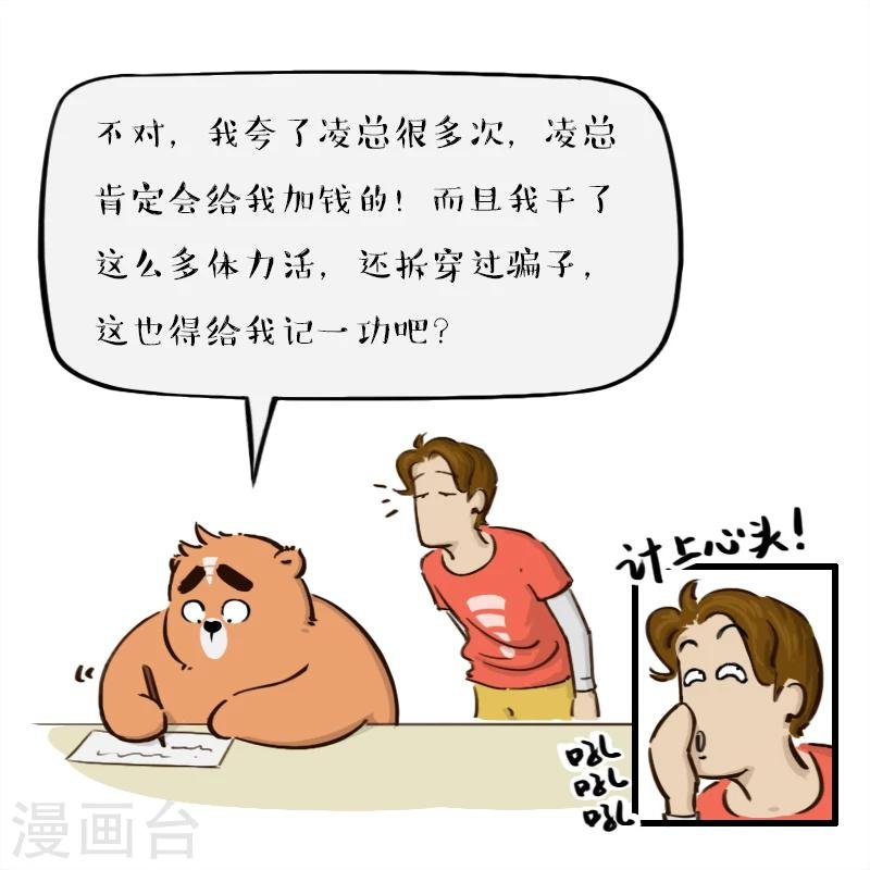 第88话