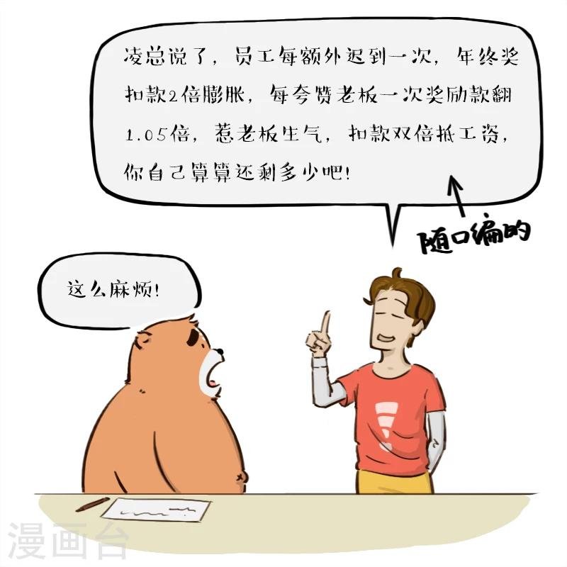 第88话