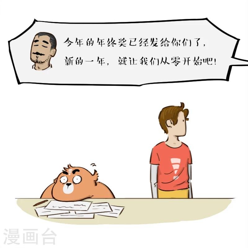 第88话