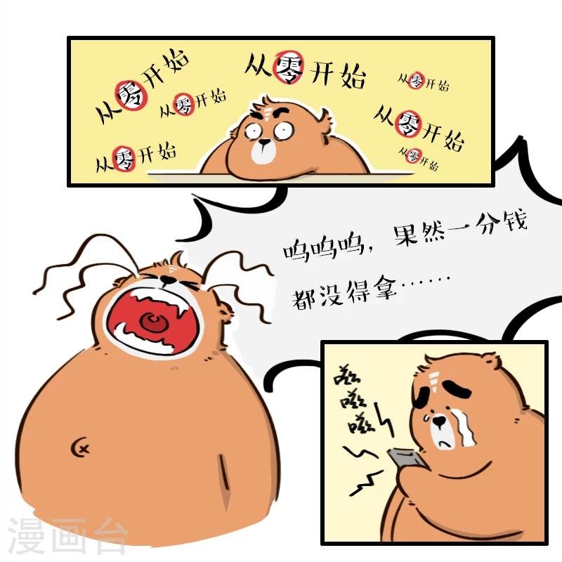 第88话
