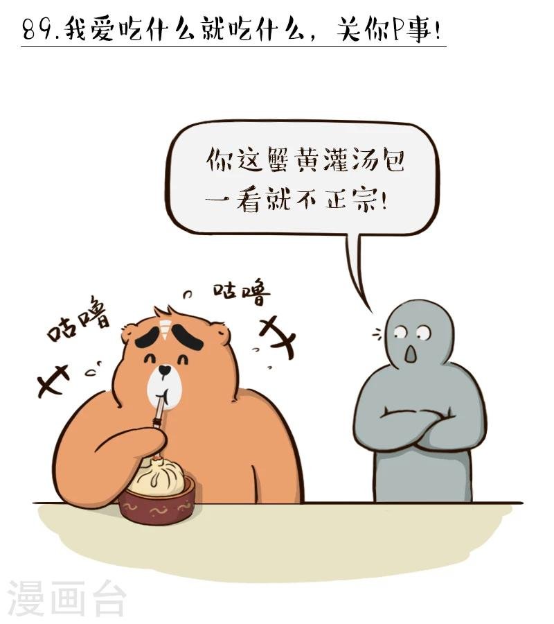 第89话