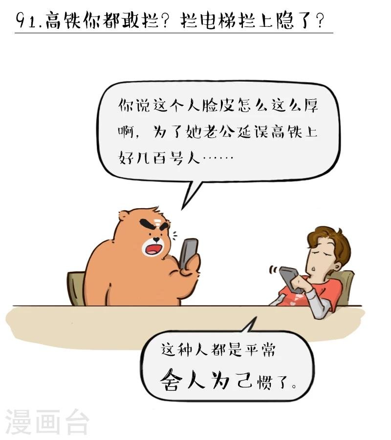 第91话