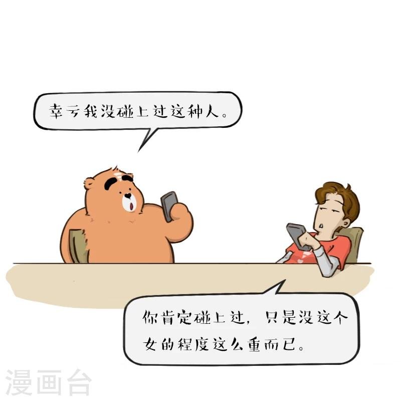 第91话