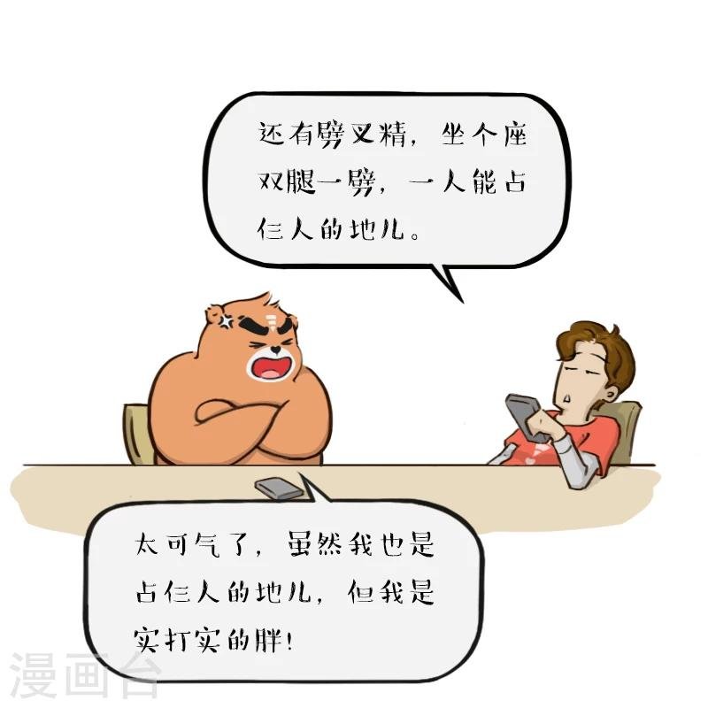 第91话