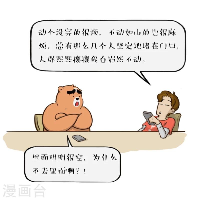 第91话