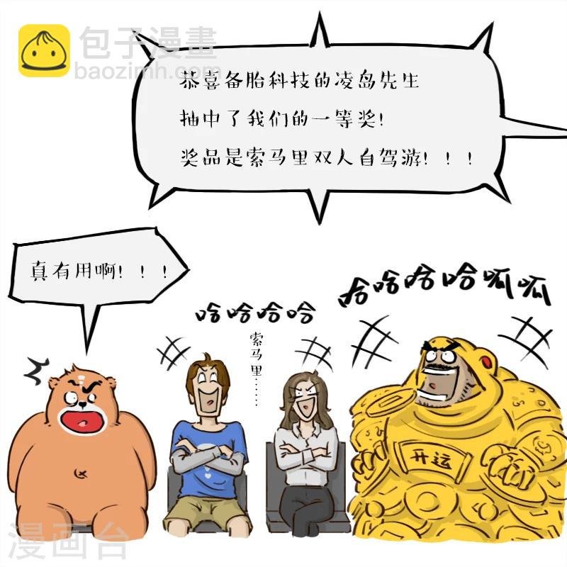 第92话