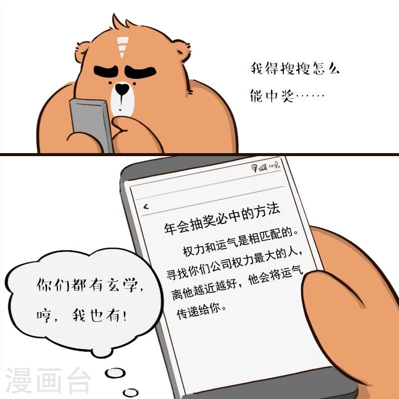 第92话