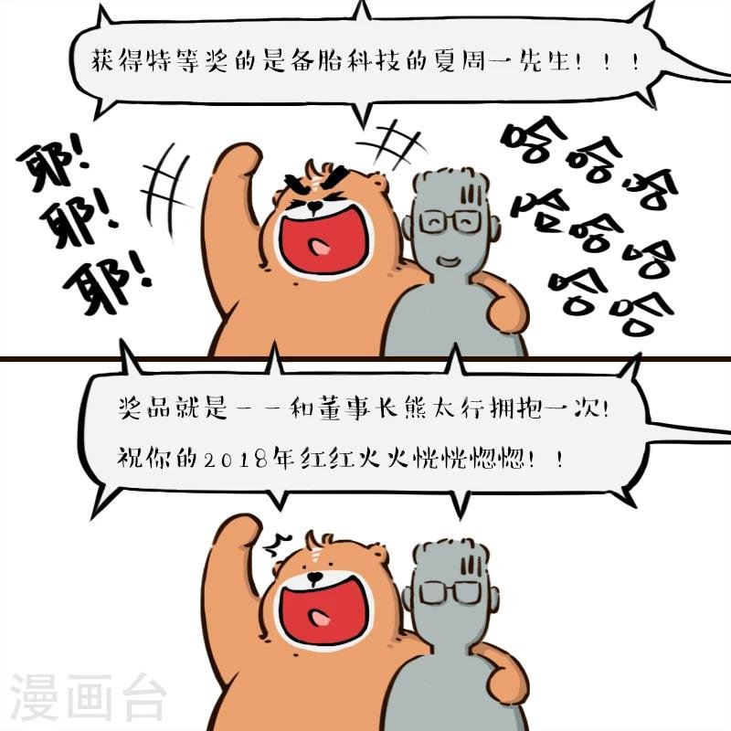 第92话