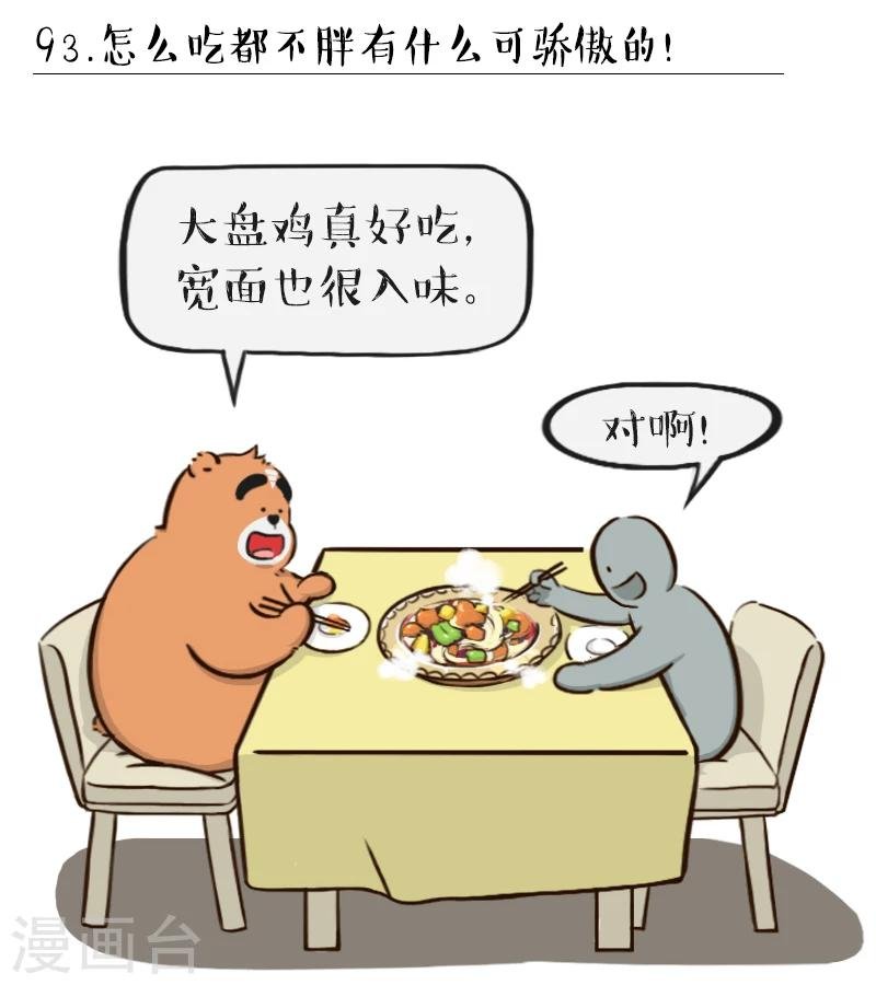 第93话