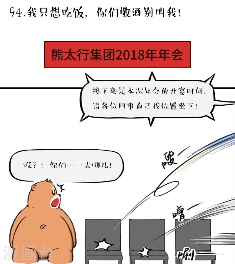 第94话