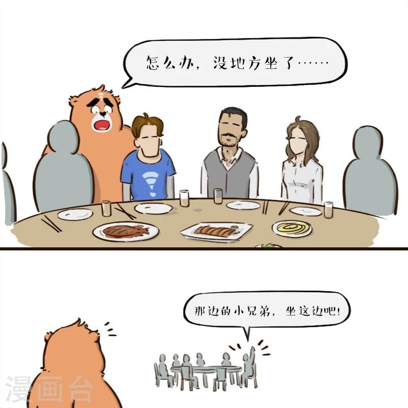 第94话