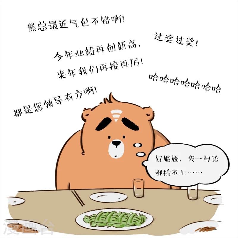 第94话