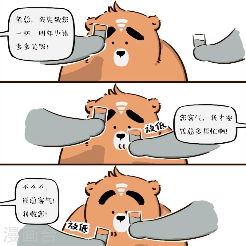 第94话