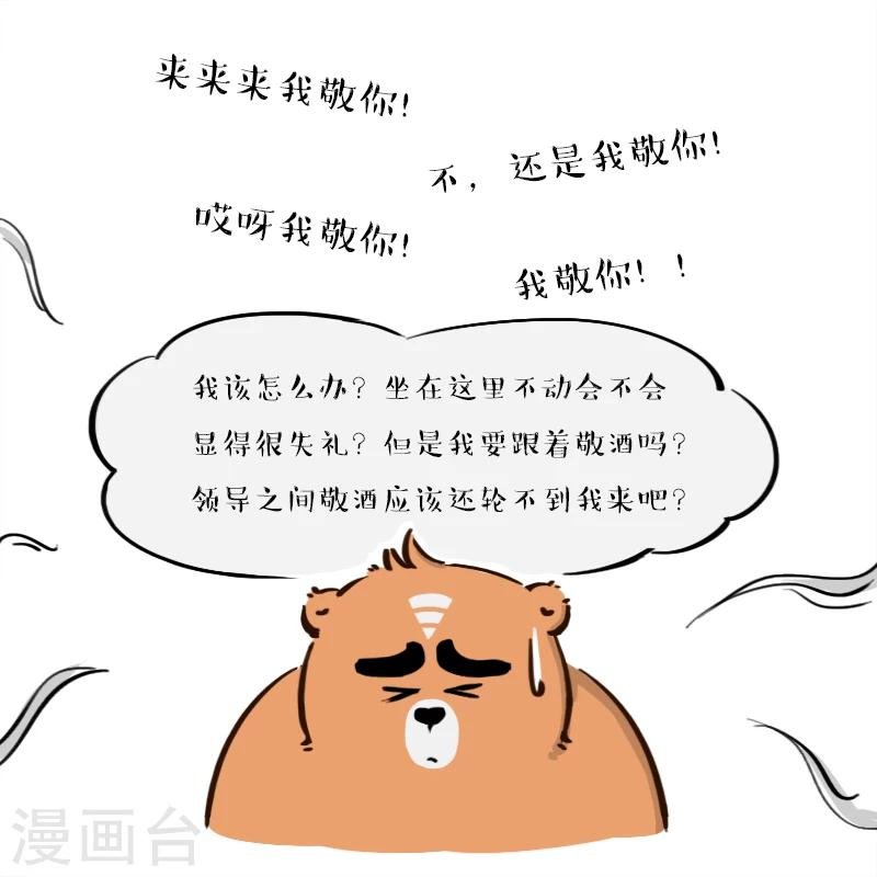 第94话