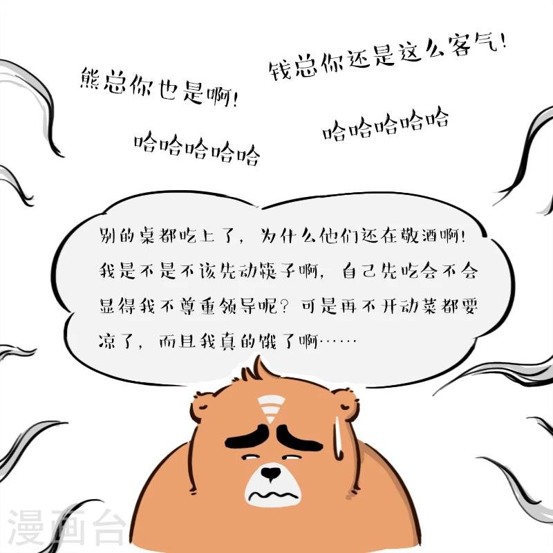 第94话