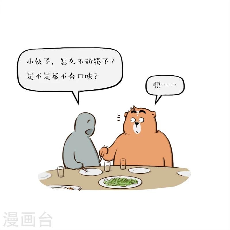 第94话