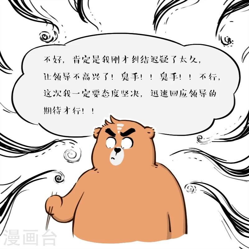 第94话
