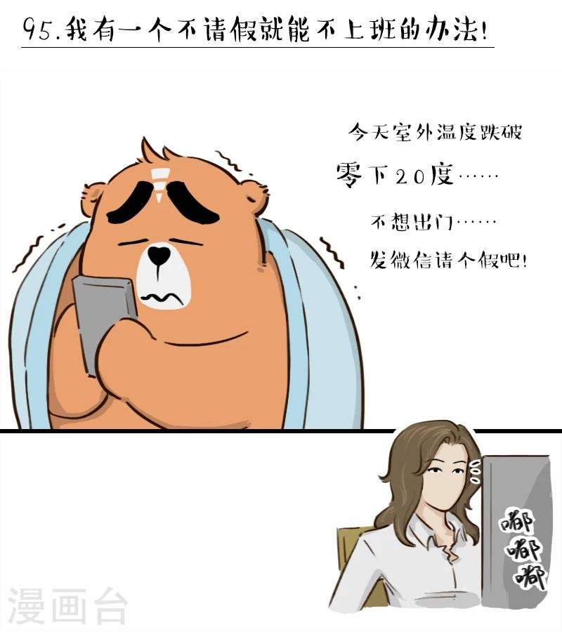 第95话