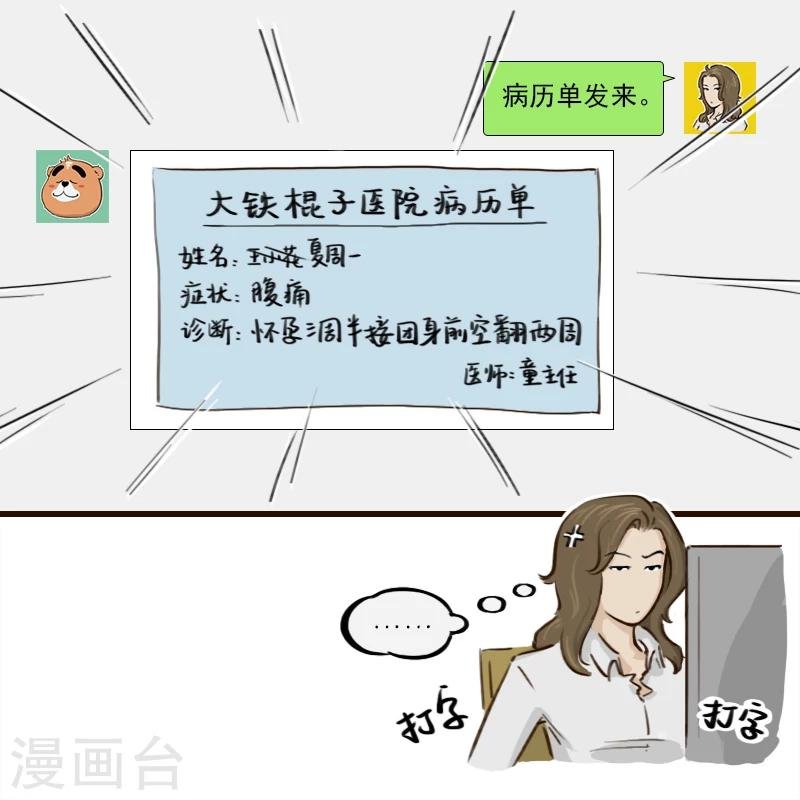 第95话