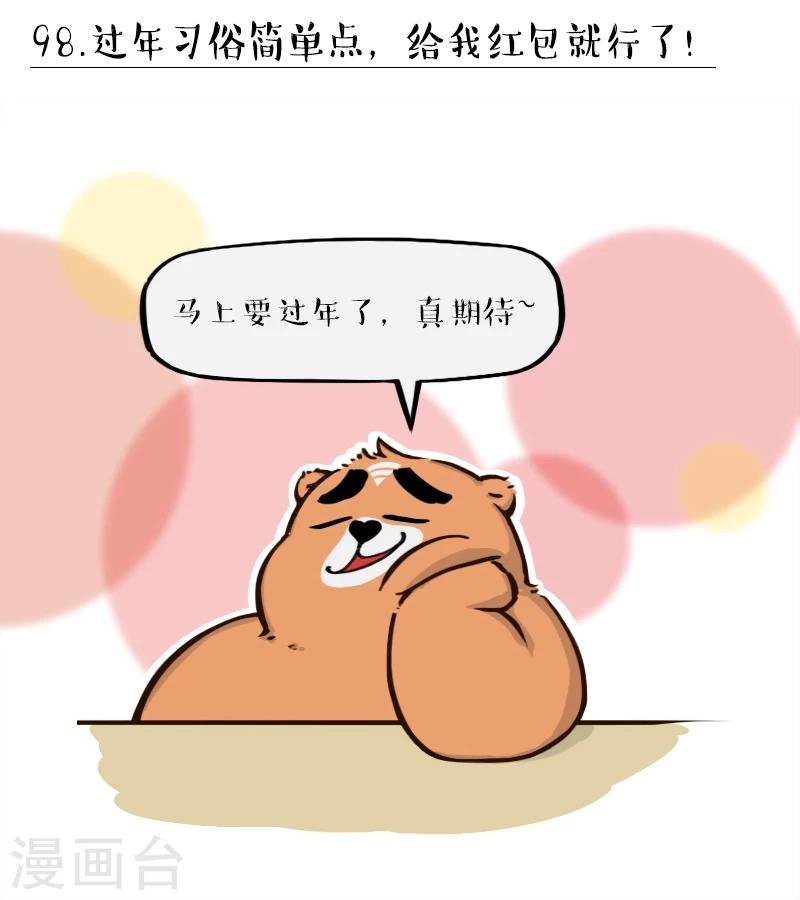 第98话