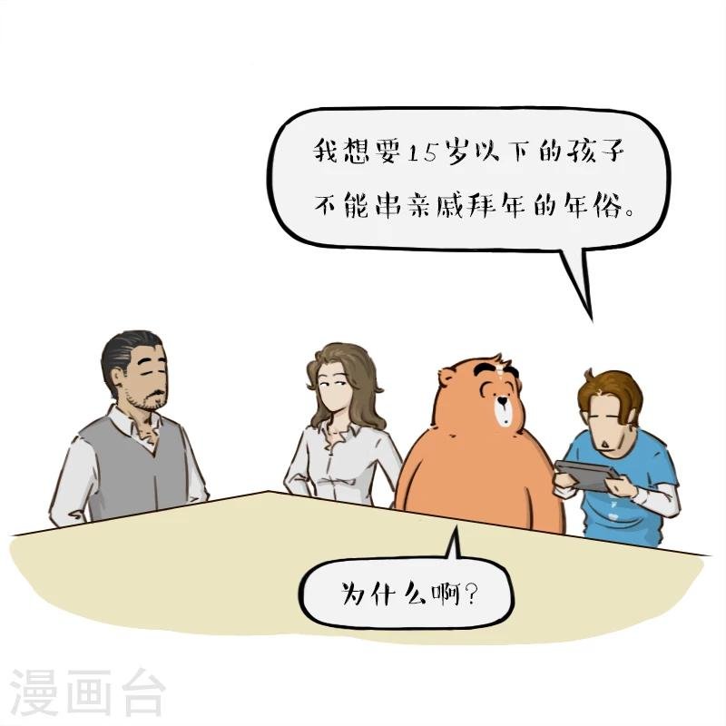 第98话
