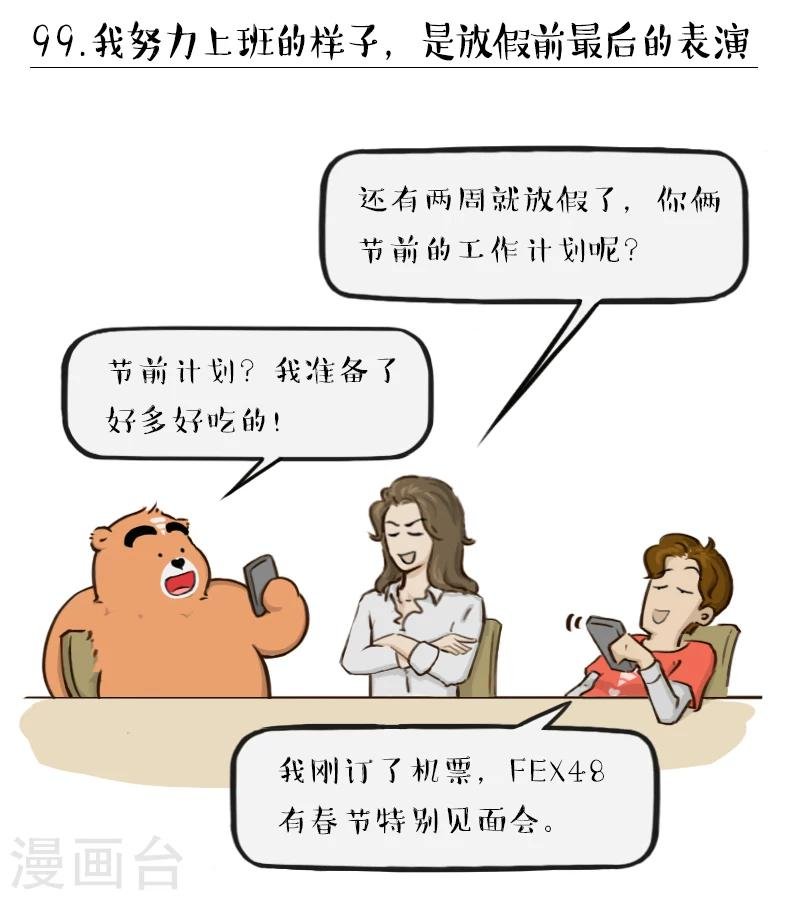 第99话