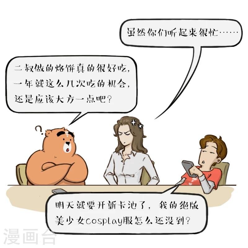 第99话
